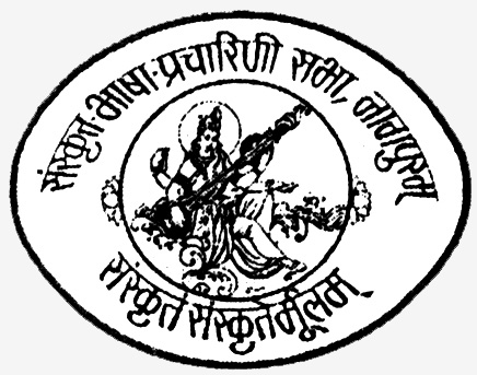 Sanskrit BPS Logo