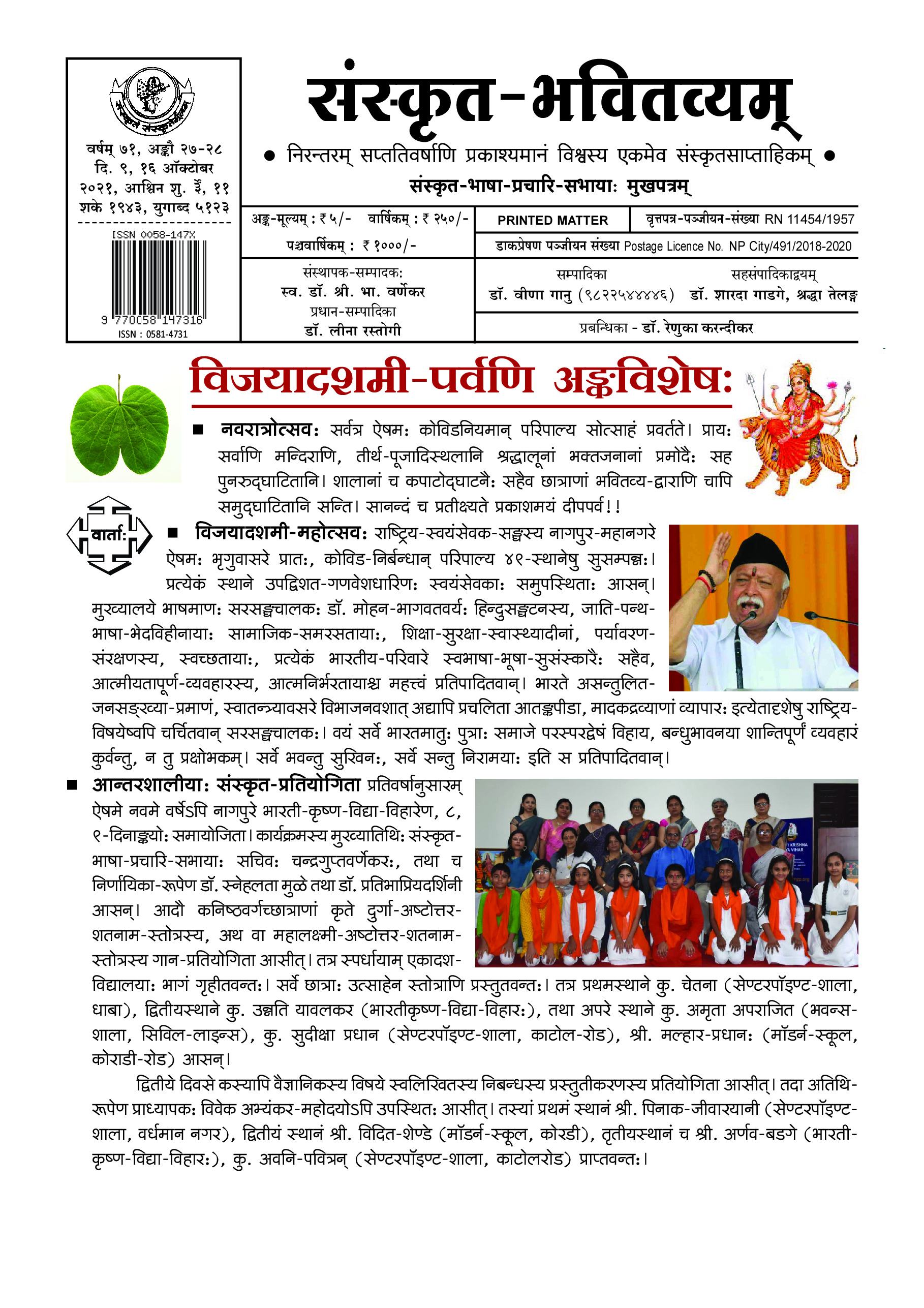 71 भवितव्यम् Ank 27,28
