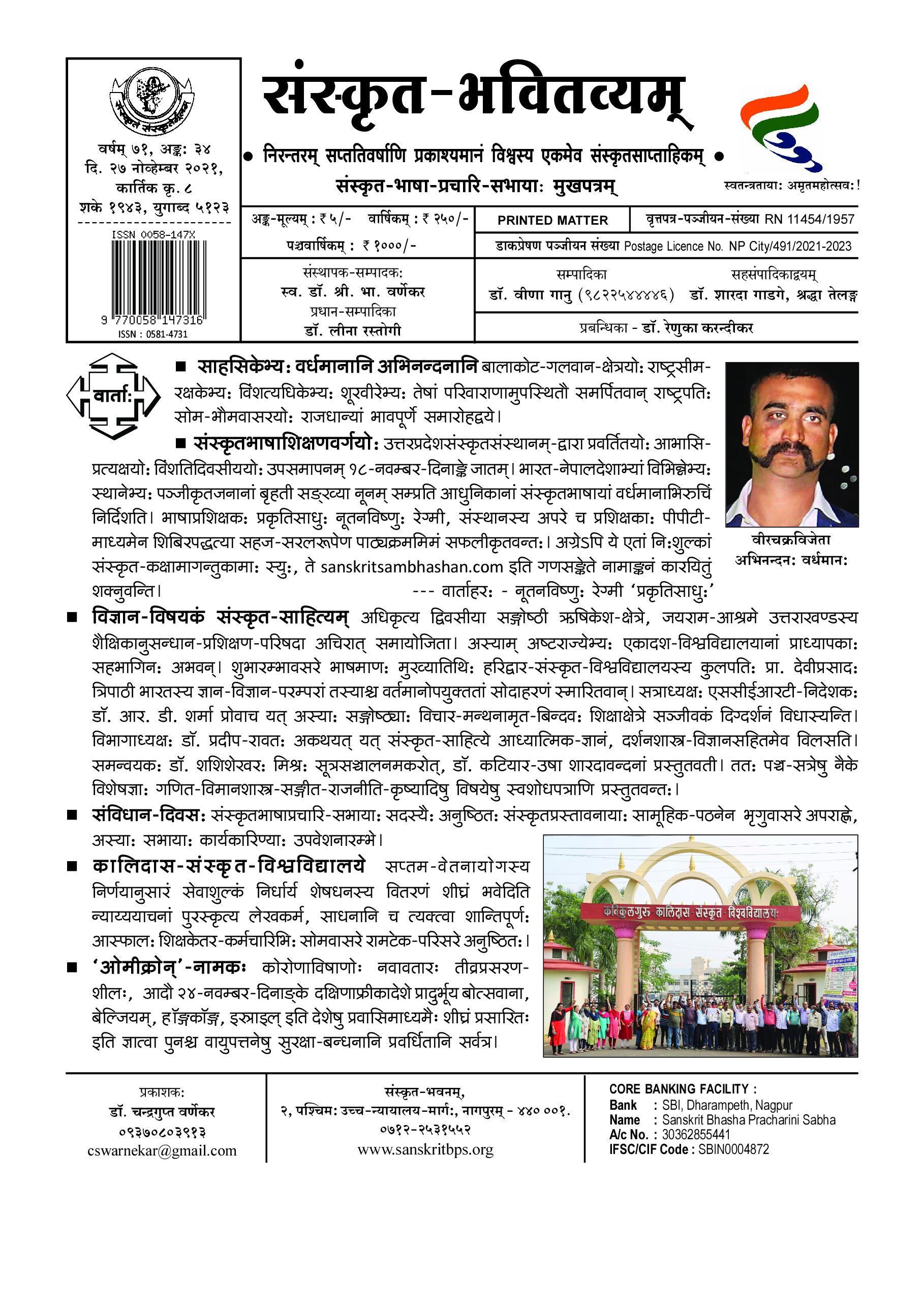 71 भवितव्यम् Ank 34