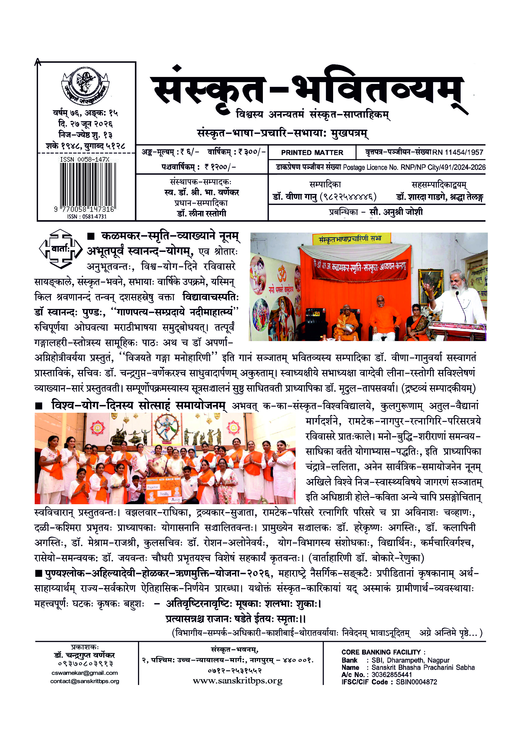 76 Bhavitvyam Ank 15