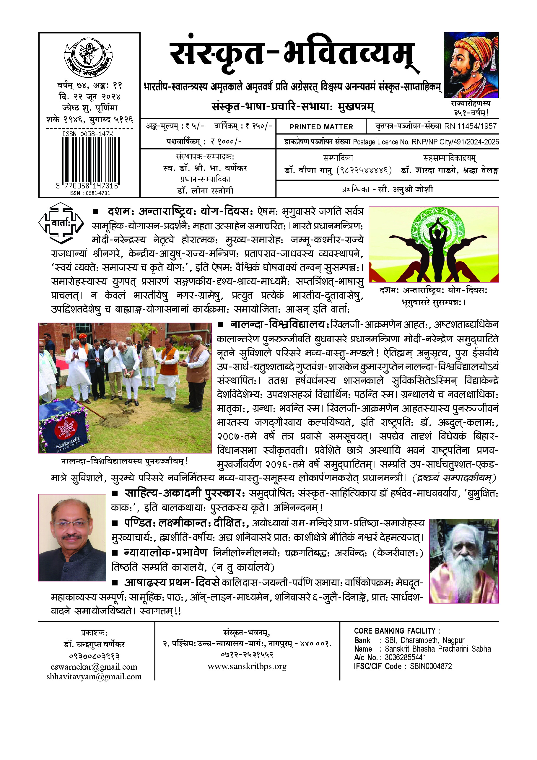 74 Bhavitvyam Ank 11